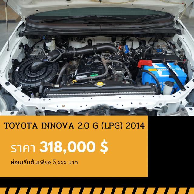 🚩TOYOTA INNOVA 2.0 G (เบนซิน+LPG) ปี 2014 3