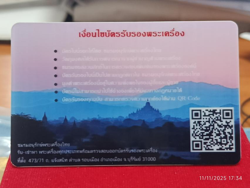 พระเครื่อง พระบูชา ของเก่า ของสะสม 7