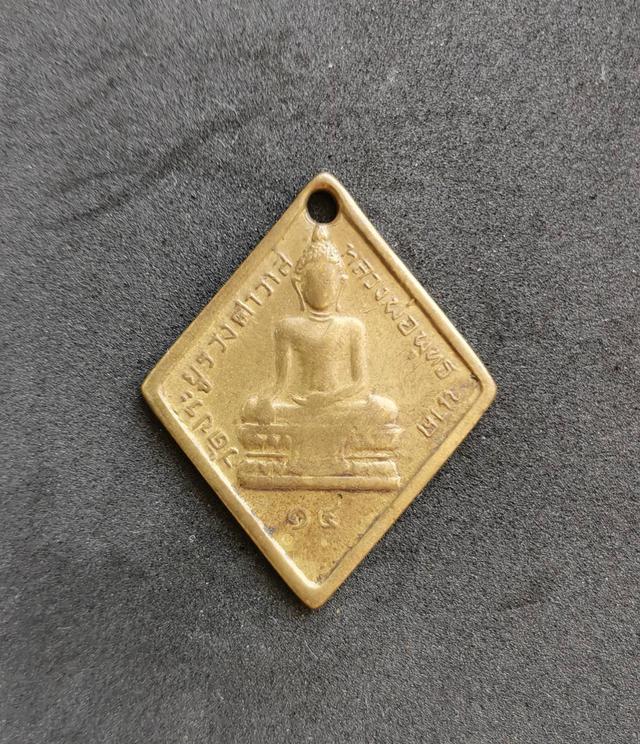 รูป 5947 เหรียญข้าวหลามตัด พระพุทธนาคน้อย วัดประยูรวงศาวาส ปี 2514 กรุงเทพ.