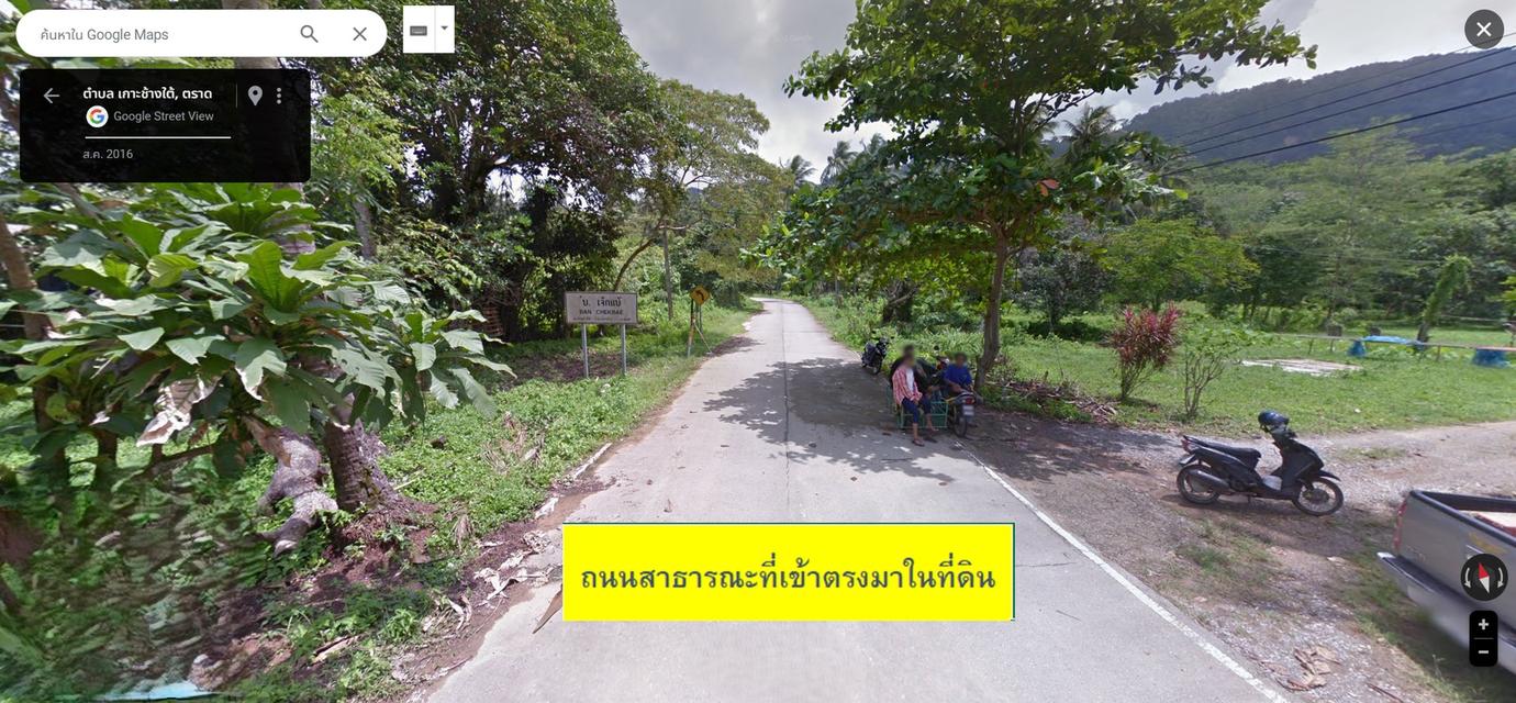 ขายที่ดินสุดพิเศษบนเกาะช้าง19ไร่ 14
