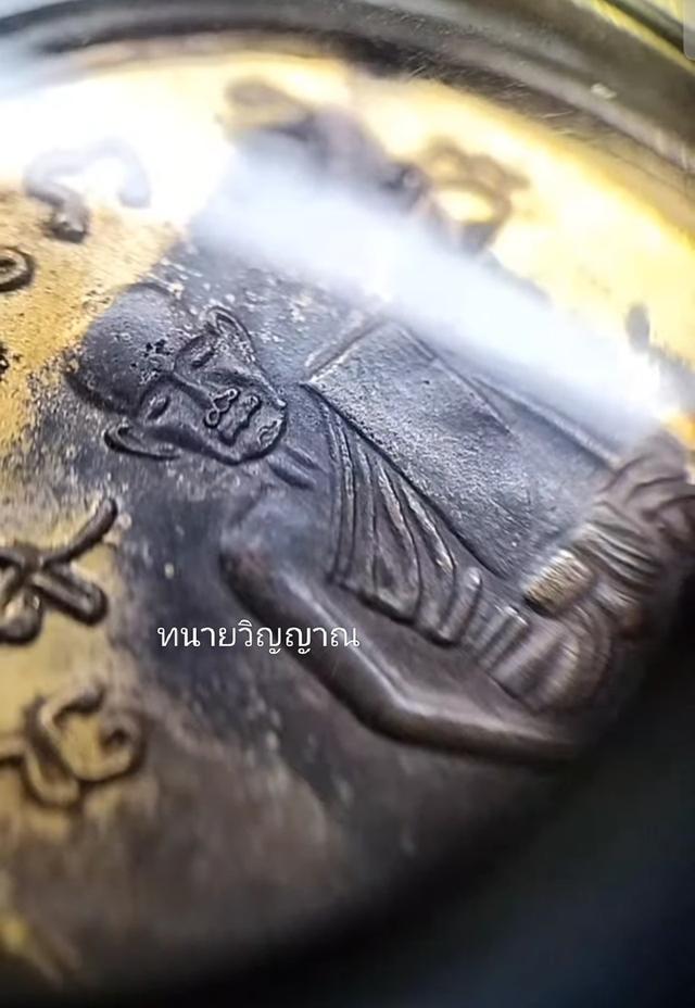 🔥 เหรียญหลวงปู่ไข่ รุ่นแรก วัดเชิงเลน 2473 รูปที่ 18