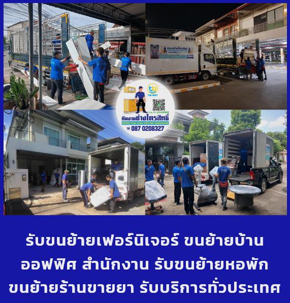 ทีมงานช่างไตรสิทธิ์ รับถอดประกอบขนย้ายติดตั้งเฟอร์นิเจอร์ รับรื้อถอนบิ้วอิน
