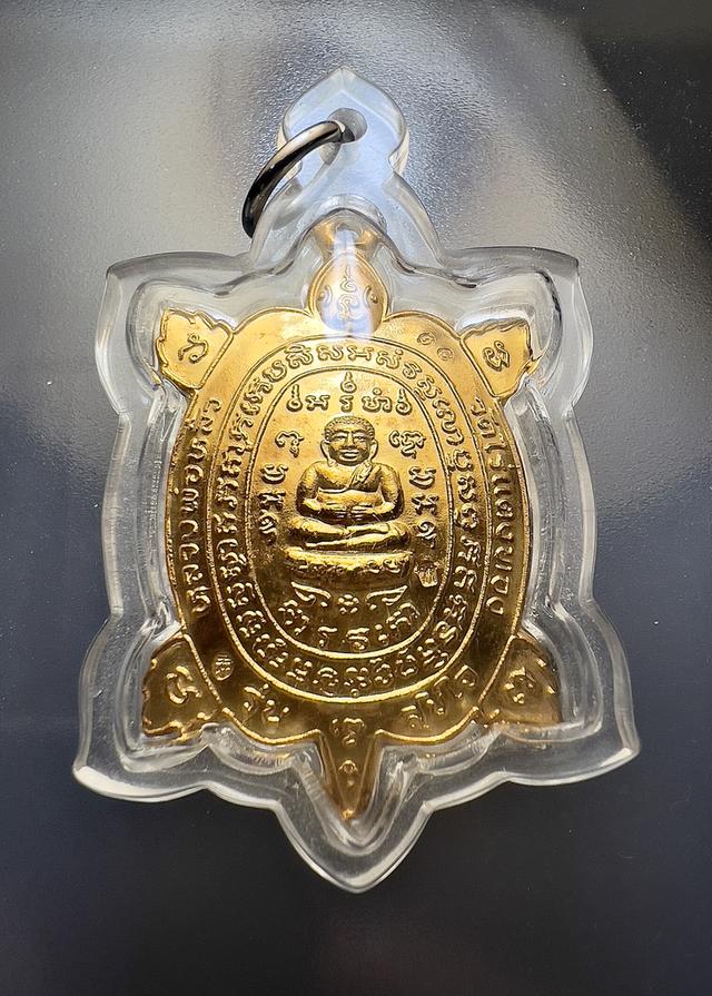 เหรียญพญาเต่าเรือน หลวงปู่หลิว วัดไร่แตงทอง รุ่นสุขใจ ปี2536 จ.นครปฐม