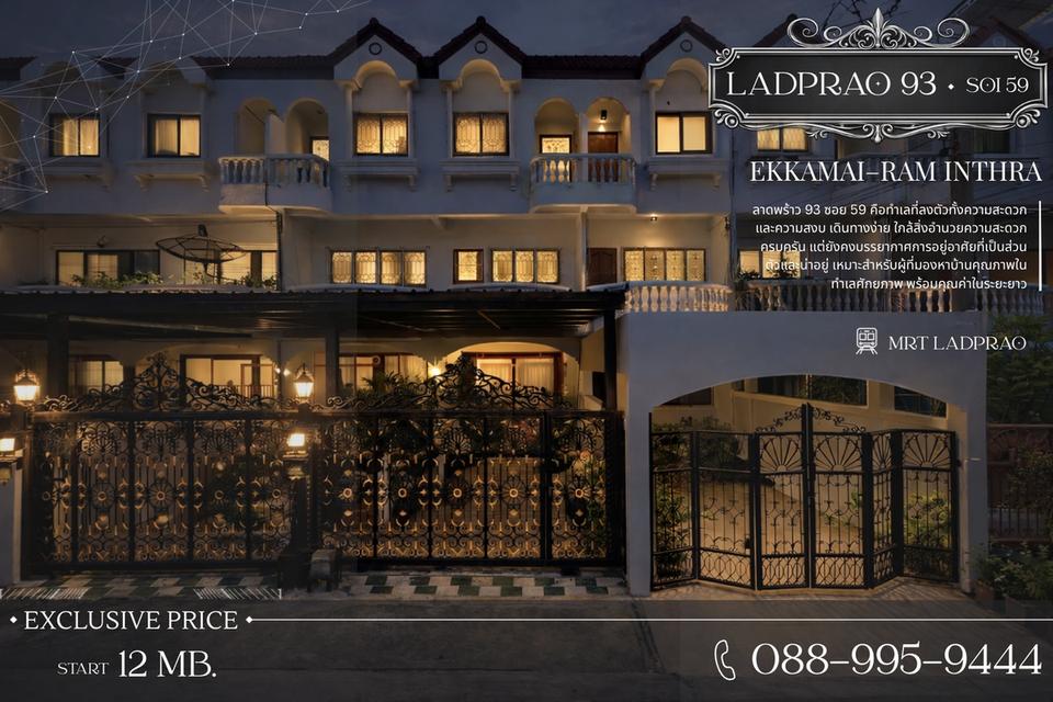 ‼️ ขายด่วน ‼️ 🏡 บ้าน 3 หลัง ลาดพร้าว 93 ซอย 59 1