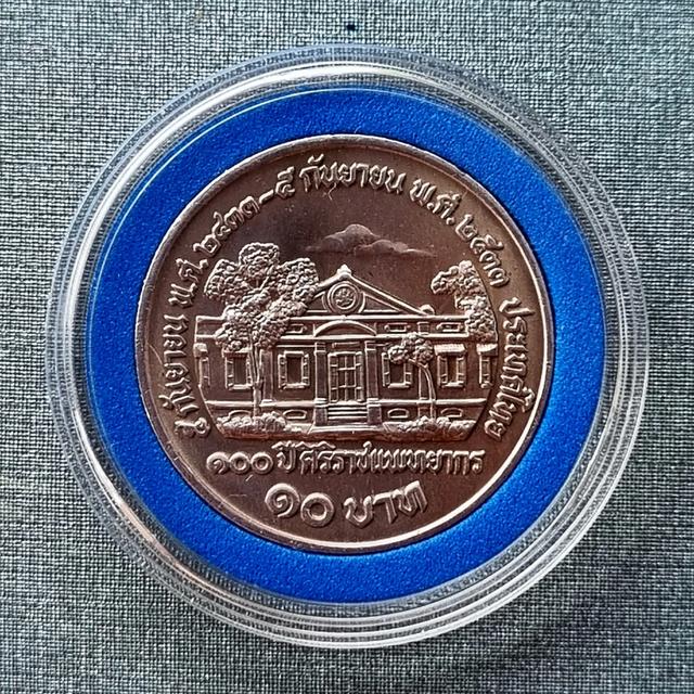 เหรียญ10฿นิกเกิลขาวที่ระลึก100ปีศิริราชแพทยากร(5ก.ย.2533) รูปที่ 4
