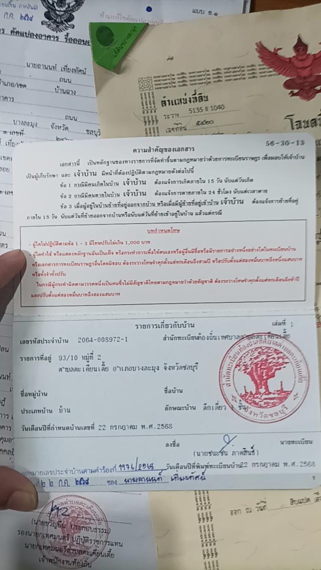 ขายบ้านเดี่ยว 2 นอน 2 น้ำ ที่ดิน 57 ตร.วา 3