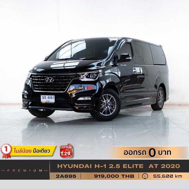 รหัสรถ 2A695 HYUNDAI H-1  2.5 ELITE 2020