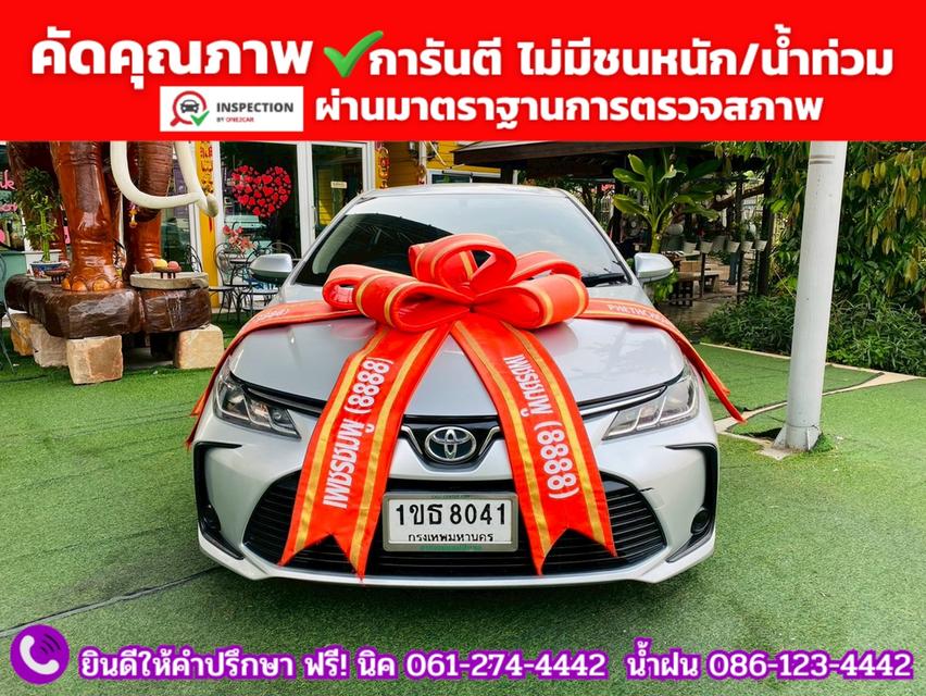 TOYOTA  ALTIS 1.6 G ปี 2020