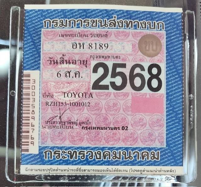 ขาย รถตู้ TOYOTA GRAND WAGON 2.4 CC 14