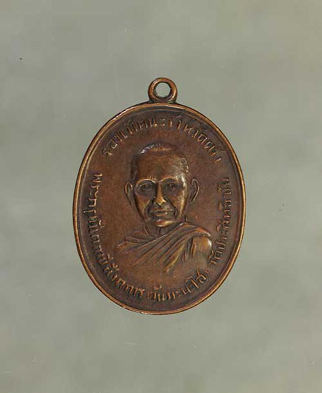 รูป เหรียญ อาจารย์วัน รุ่นแรก เนื้อทองแดง ค่ะ j211 1