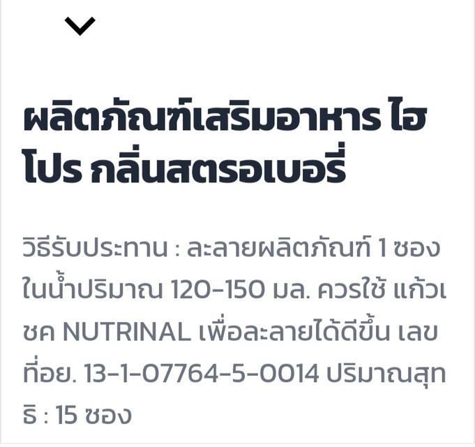 อาหารเสริมโปรตีนเสริมทำจากพืช 4ชนิดรสสตอเบอรี่ 1 กล่องมี 15 ซอง 4