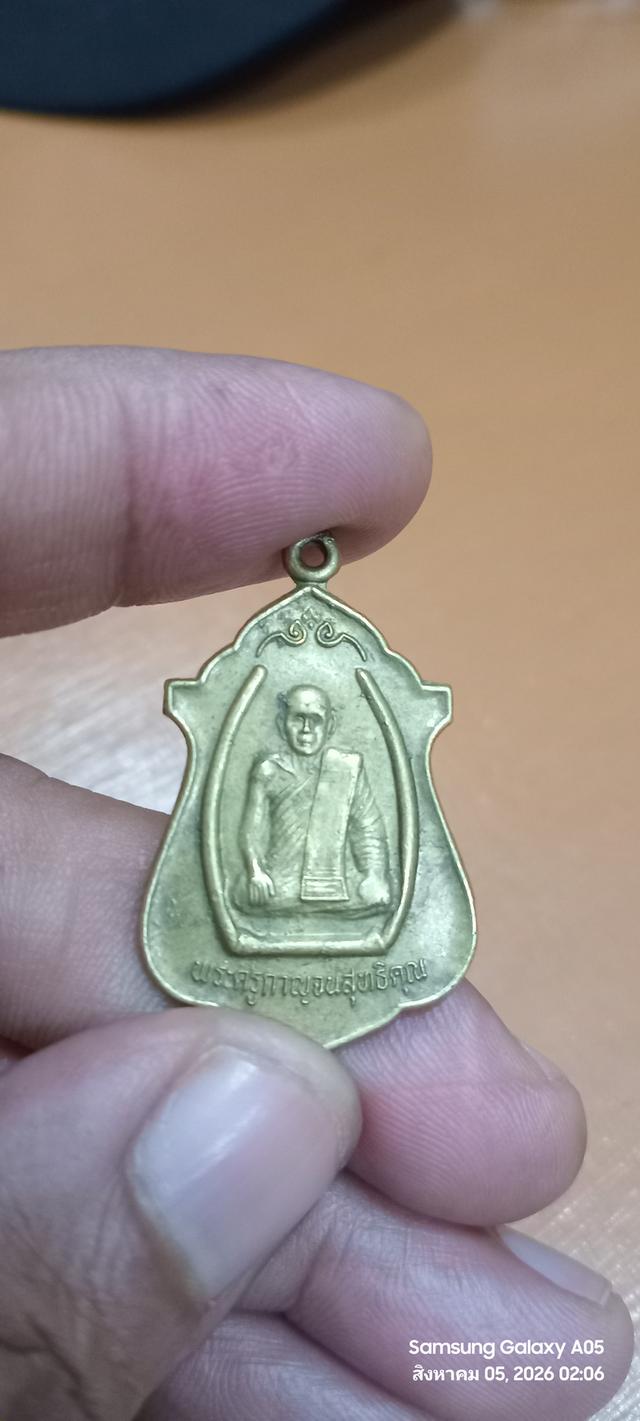 พระเครื่องพระครูดาญจนสุทธิคุณ รูปย่อยที่ 2