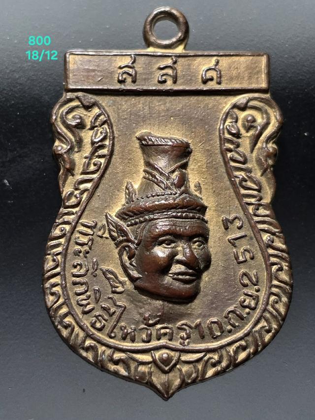 18/12#ขายพระบ้านเก่าเก็บ