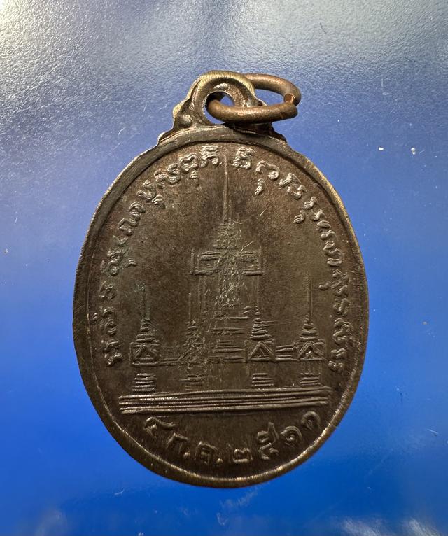 เหรียญพระราชปัญญาโสภณ(สุข)วัดราชนัดดาราม กรุงเทพ ครบ 6 รอบ เนื้อทองแดง ปี 2511เหรียญที่1 2