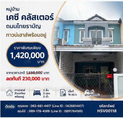 🏘️✨ ขายทาวน์เฮาส์ 2 ชั้น ราคาโปรโมชั่นพิเศษสุดๆ ✨🏘️ 🔑 รีโนเวทใหม่ พร้อมเข้าอยู่ 1
