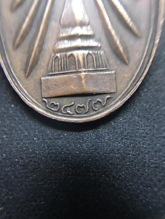 เหรียญพระธาตพนม