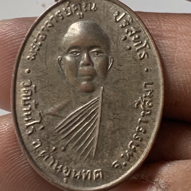 หลวงพ่อคูณ ปี12 วัดแจ้งนอก