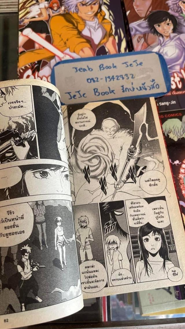 หนังสือการ์ตูน มือสังหารล้างวิญญาณ 1-5 จบ รูปย่อยที่ 4