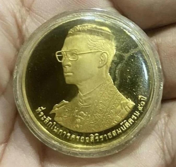 เหรียญเลี่ยมเก่า