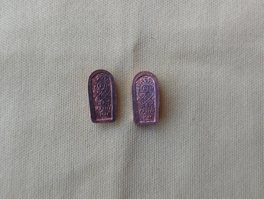 พระปรกใบมะขาม หลวงปู่ทิม รับ2องค์ รูปที่ 2