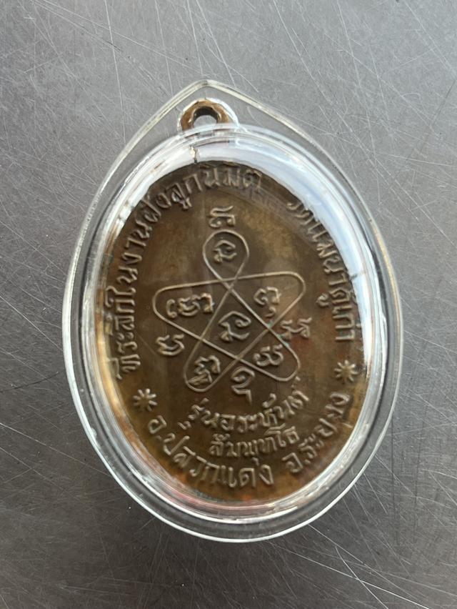 หลวงปู่ทิม วัดแม่น้ำคู่ 18 รูปย่อยที่ 2