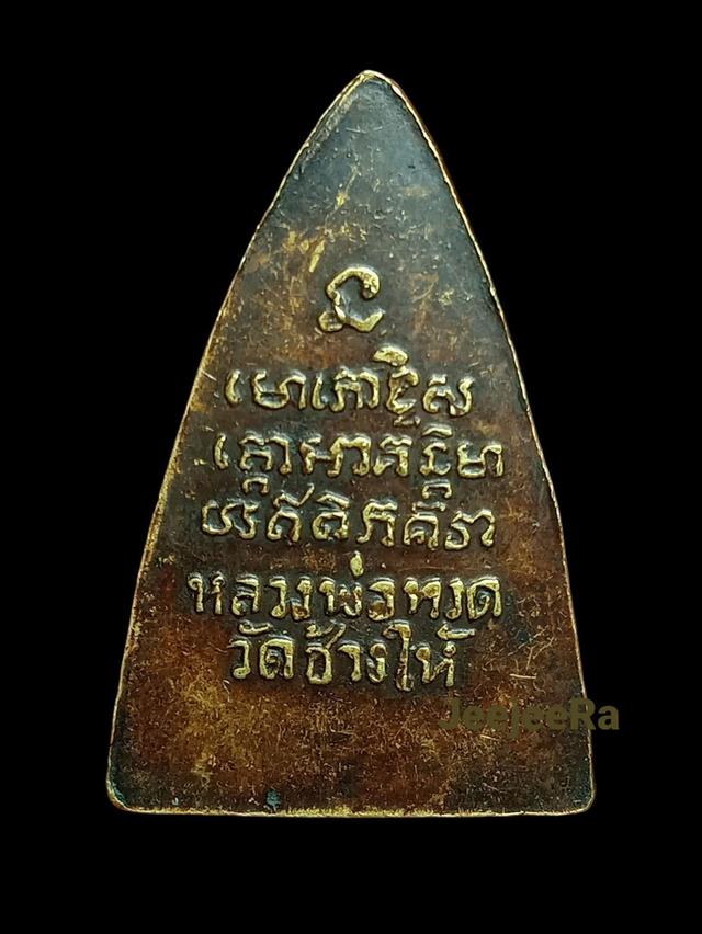 หลวงปู่ทวดวัดช้างไห้ รูปย่อยที่ 2