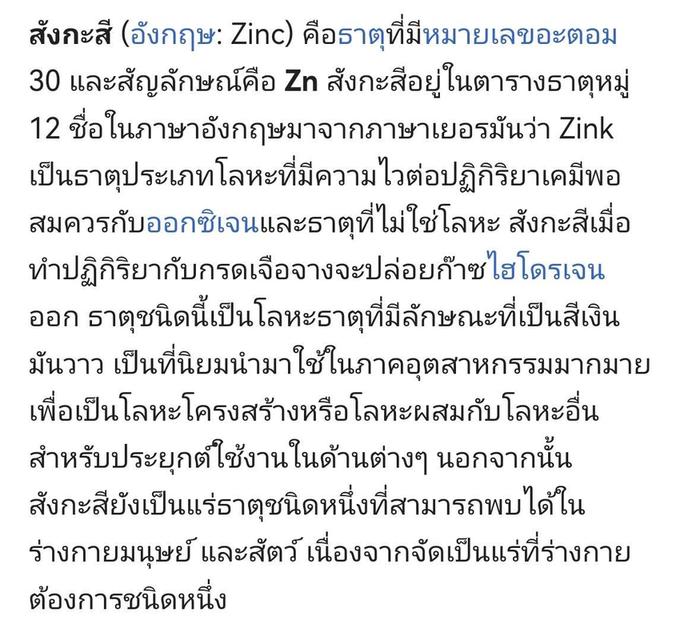 เหล็กไหลโกฏิปีชนิดตัด รูปที่ 6