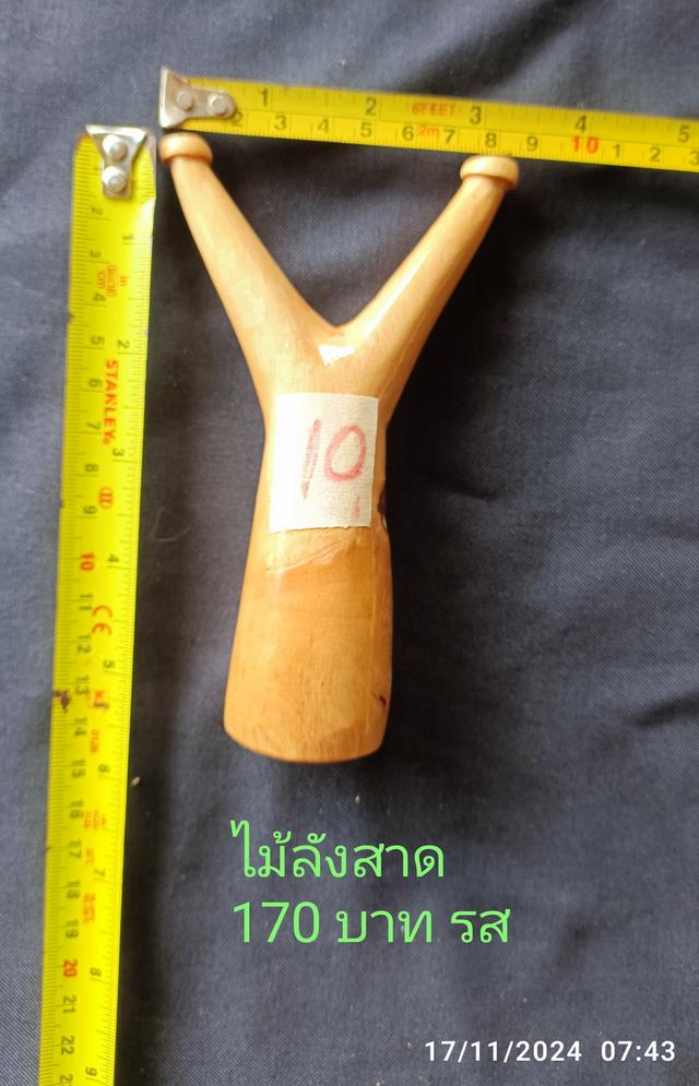 หนังสติ็ก กง ปางนู 10