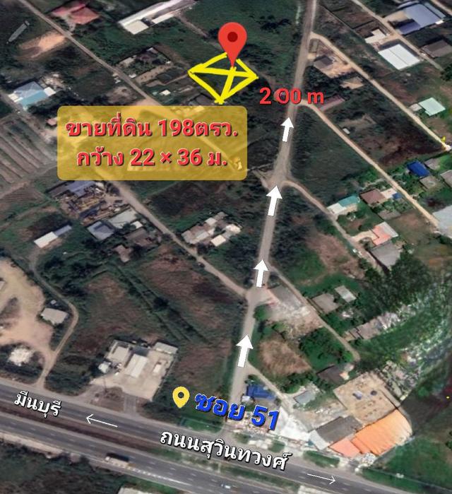 ที่ดิน 198 ตรว. สุวินทวงศ์51 ถมแล้ว ติดทางสาธารณะ ใกล้ถนนใหญ่ 3