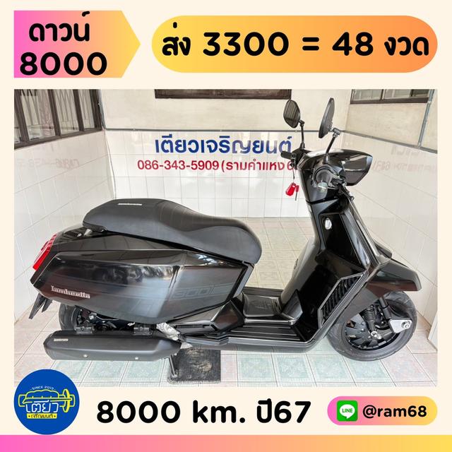 Lambretta X300 SR วิ่ง 8000 โล ปี67