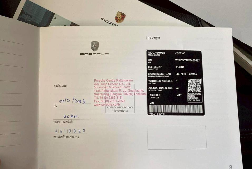 Porsche Taycan Turbo