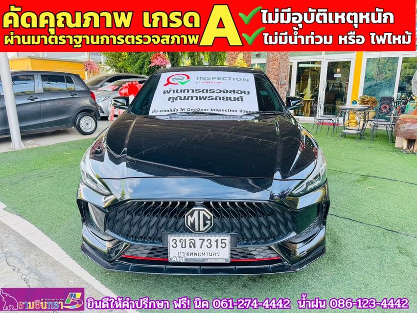  MG 5 1.5D ปี 2023 3