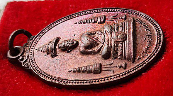เหรียญพระพุทธศรีประกายสิทธิ์ ปี 2525 หลัง ภปร. สว. วัดบวร ปี 2526 3