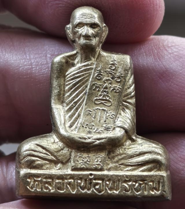 หลวงพ่อพรหม วัดช่องแค