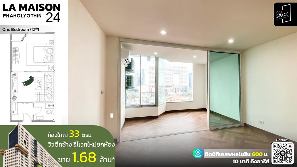 OWNER POST ห้องรีโนเวทใหม่วิวตึกช้าง La Maison Phaholyothin 24 5