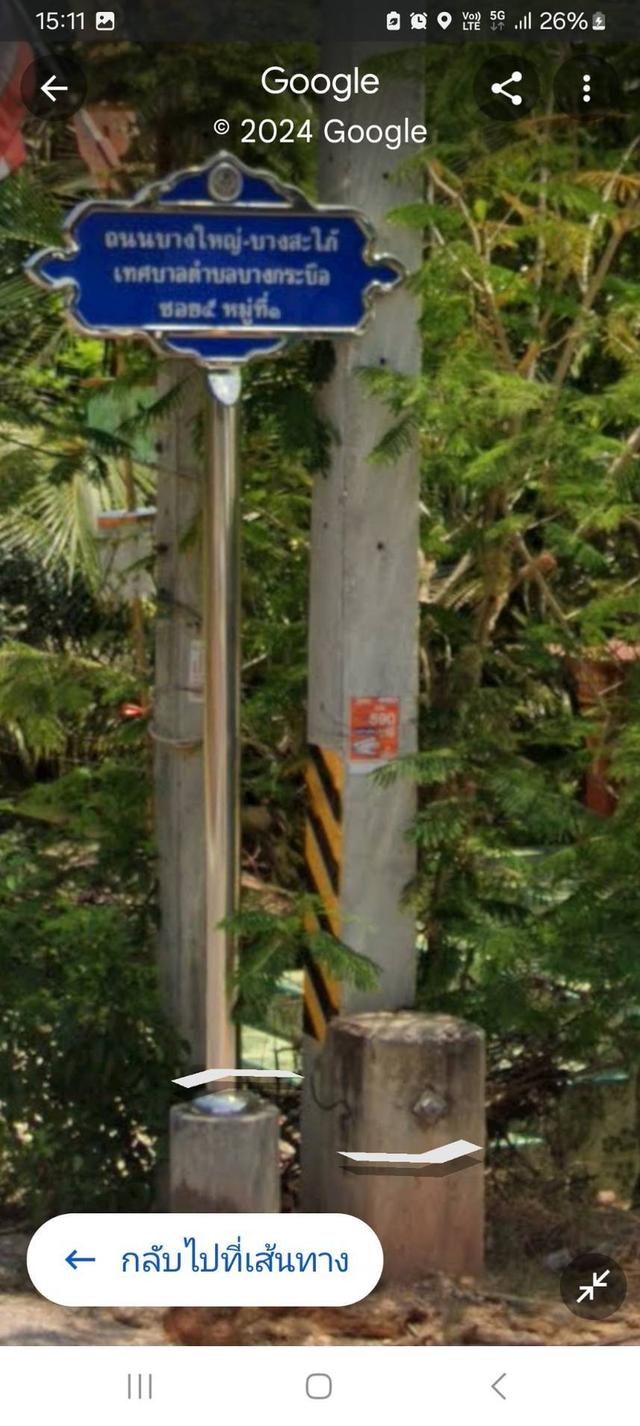 ที่ดิน บางคนที สมุทรสงคราม 7