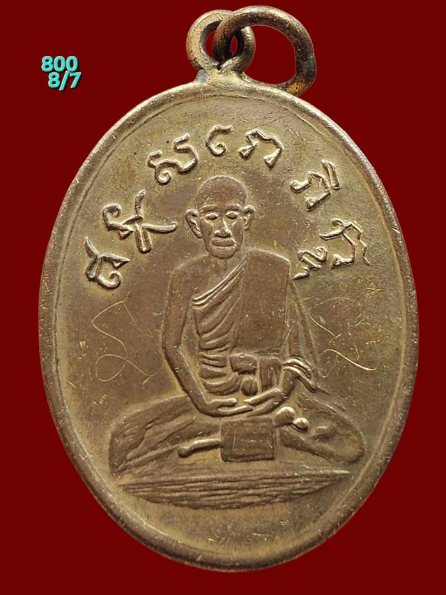 8/7#ขายพระบ้านเก่าเก็บ