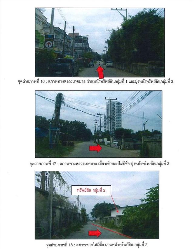 แบ่งขายที่ดินเปล่า 5 แปลง 21 ไร่ 3 งาน 45 ตร.ว. ใกล้เซ็นทรัล ศรีราชา ชลบุรี 8