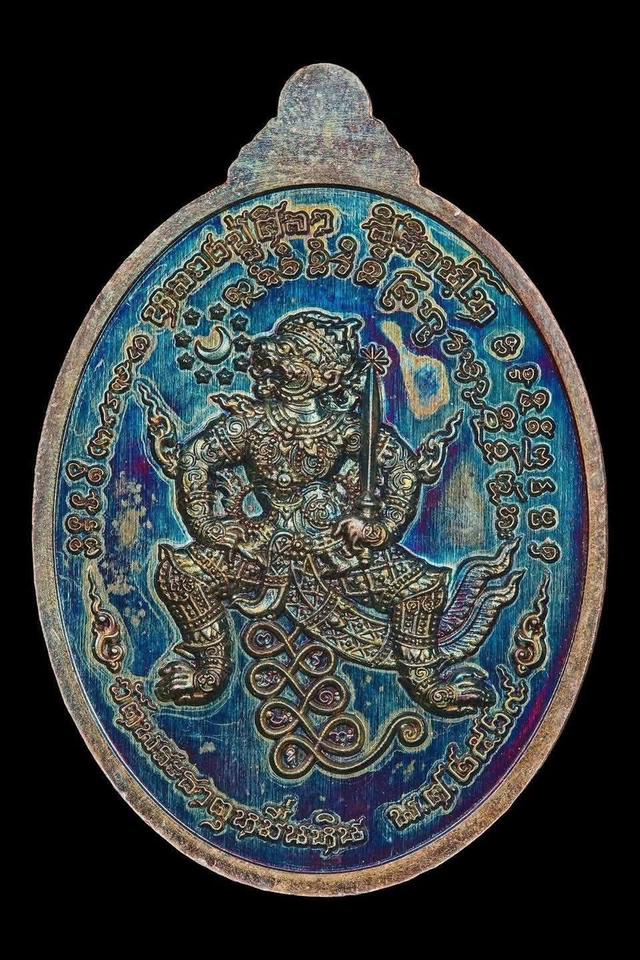 หนุนดวง หลวงปู่ศิลา สิริจันโท รูปย่อยที่ 2