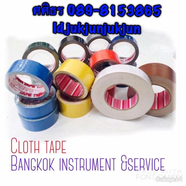 เทปผ้า2นิ้ว50หลา เทปผ้า3นิ้ว50หลา เทปผ้า2นิ้ว25หลา เทปผ้า3นิ้ว25หลา เทปผ้าสีดำ เทปผ้าสีเทา เทปผ้าสีขาว เทปผ้าม้วนใหญ่ 0655652847