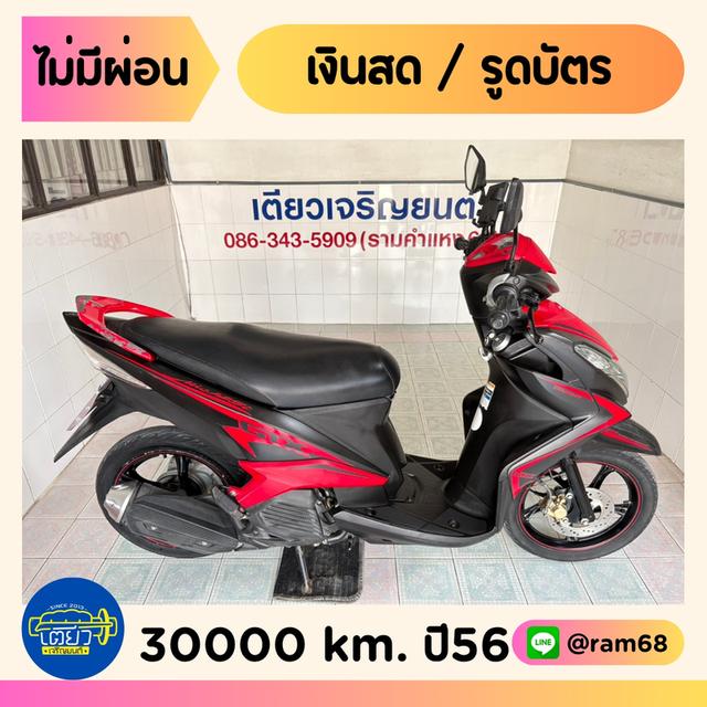 Yamaha Mio125i วิ่ง 30000 โล ปี56