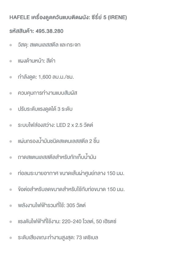 เครื่องดูดควันในห้องครัว รูปที่ 2