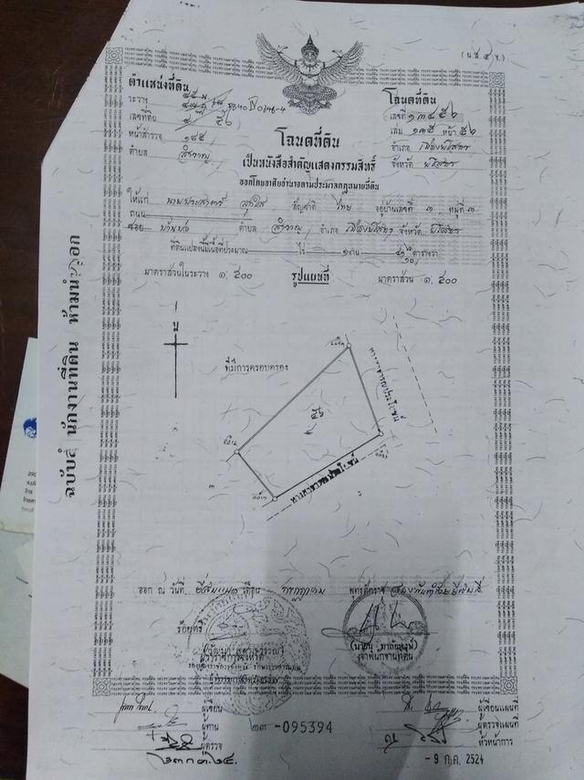 ที่ดินพร้อมบ้านพักอาศัย 7