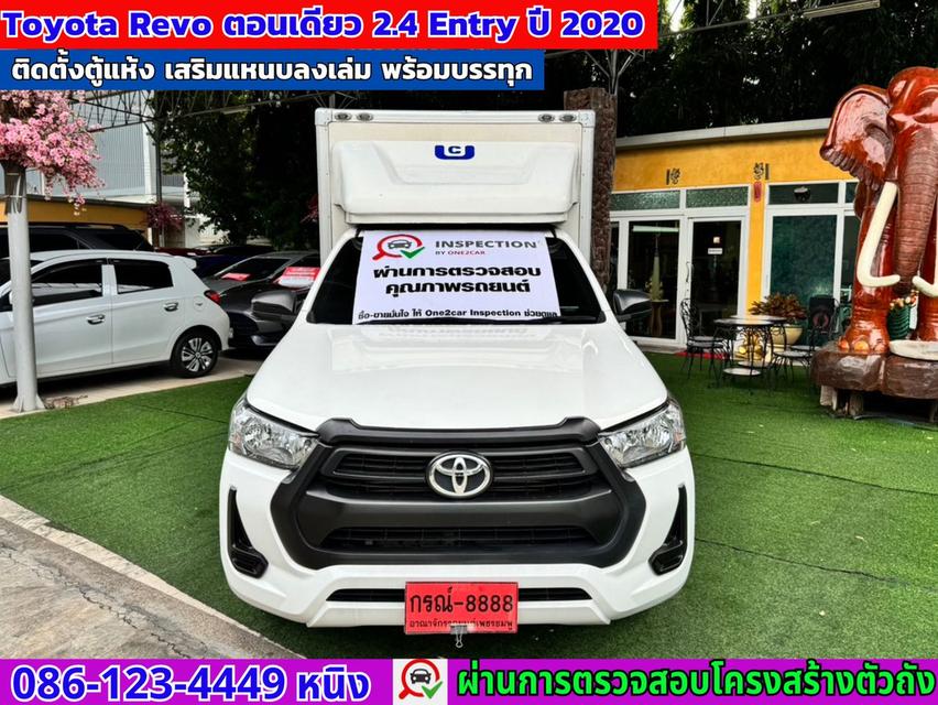 Toyota Revo 2.4 ตอนเดียว Entry ปี 2020 #ติดตั้งตู้แห้ง #เสริมแหนบลงเล่ม พร้อมใช้