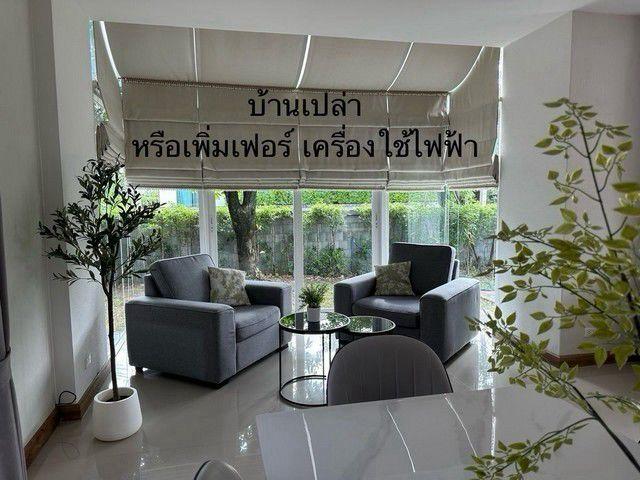 ให้เช่า ขาย บ้านเดี่ยว วรารมย์ พรีเมี่ยม วัชรพล จตุโชติ Vararom Premium Watcharapol Chatu Chot  4