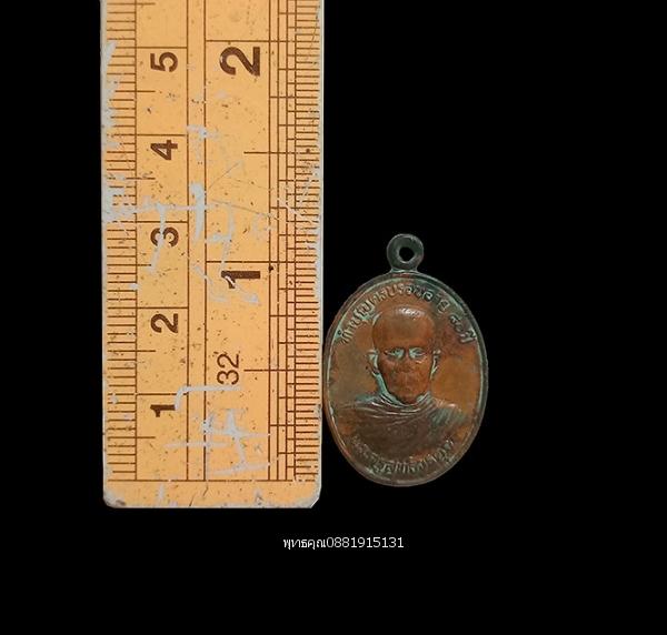 เหรียญพระครูสุทธิวรคุณ วัดชะเมา จ.นครศรีธรรมราช ปี2546