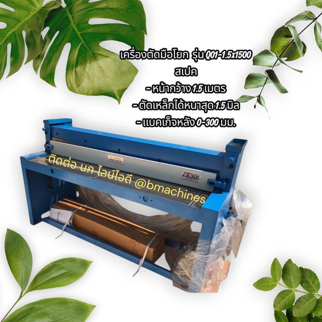 เครื่องตัดมือโยก  รุ่น Q01-1.5x1500 รูปที่ 3