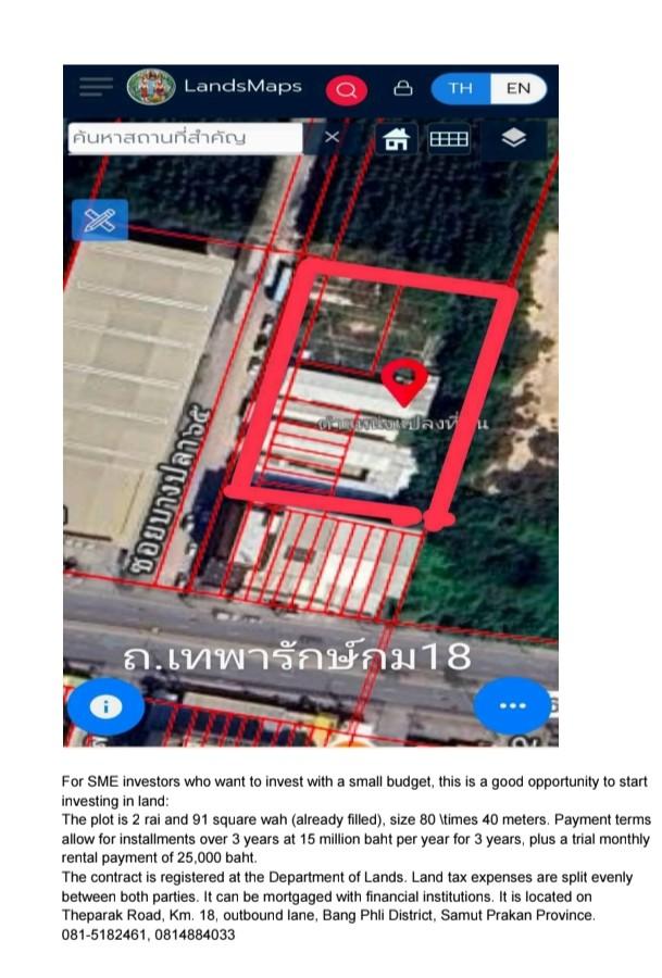 ขายที่ดินถมแล้วเหมาะสร้างที่พักอาศัย เงียบสงบ น้ำไม่ท่วม ใกล้ทางด่วน 5