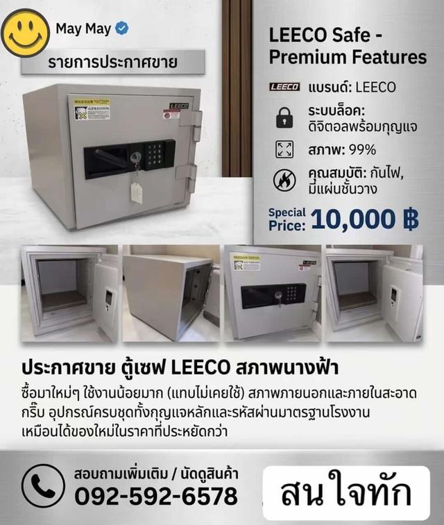ตู้เซฟ มือสองสภาพดี 99%