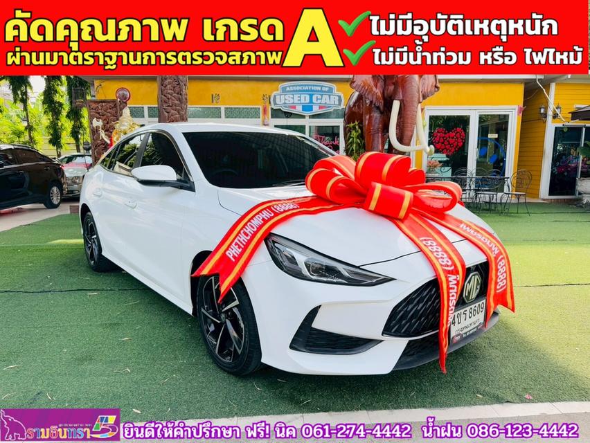 MG 5 1.5D ปี 2023
